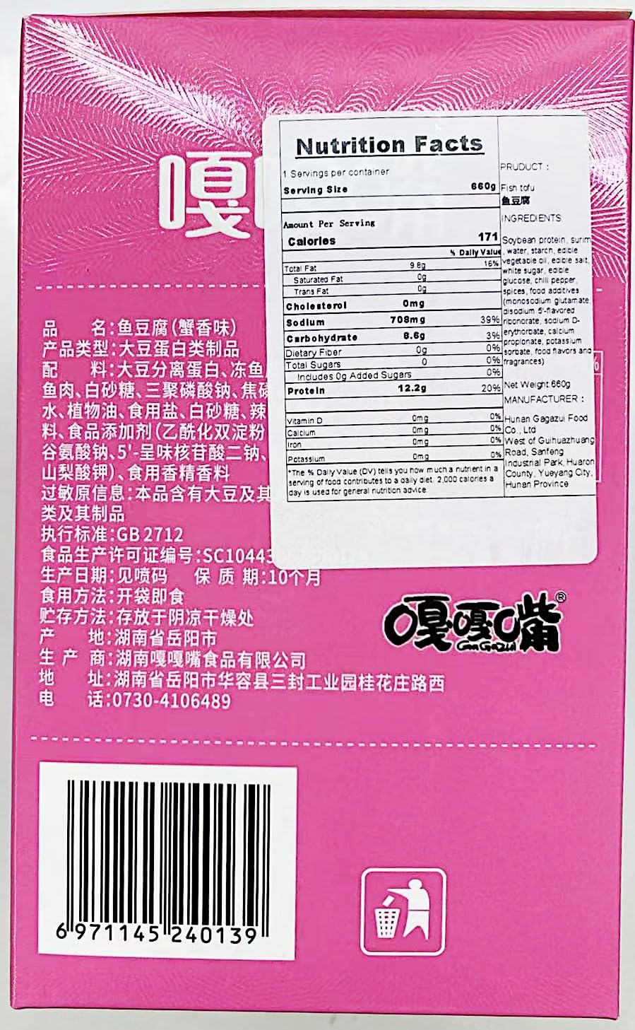 Amazon.com: Chinese Spicy Fish Tofu Snack, Crab Flavor, (30